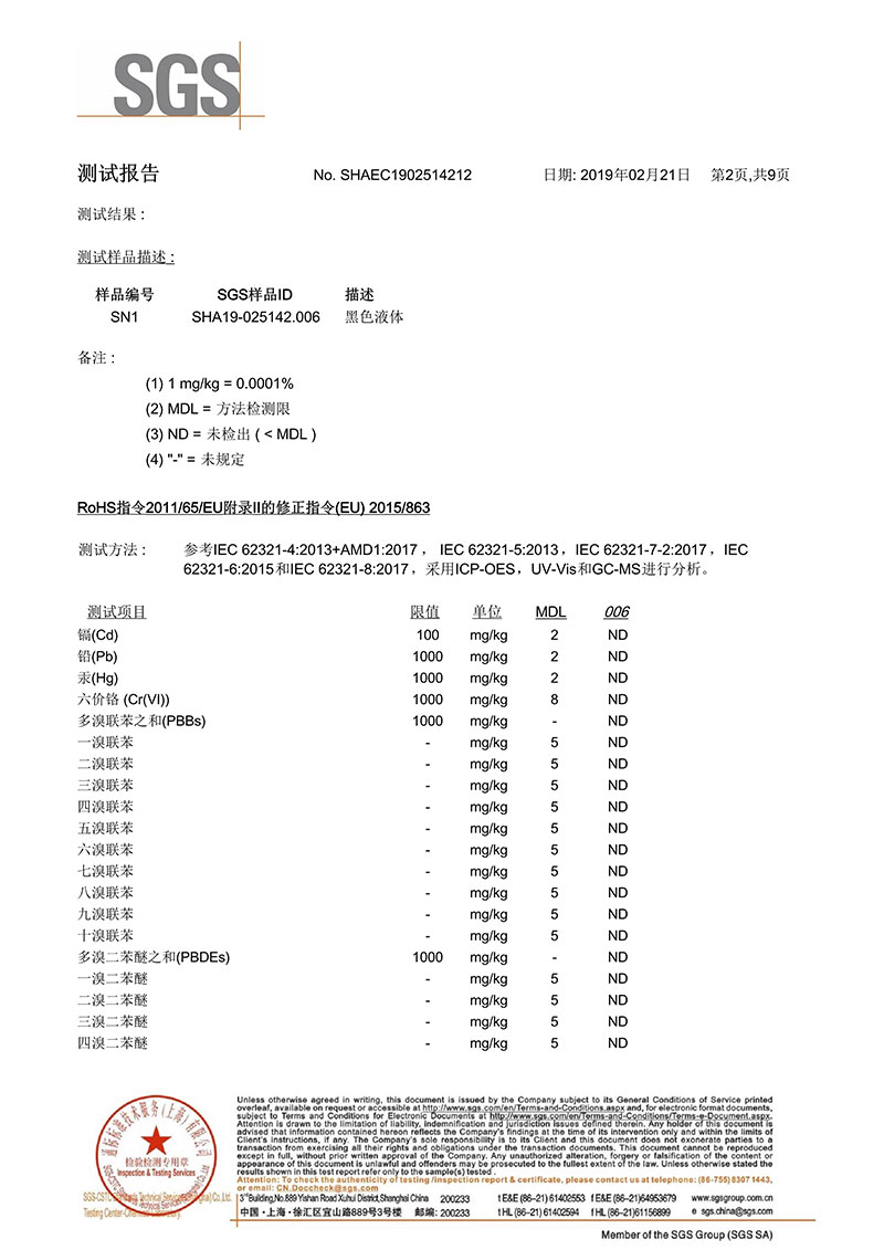 环保双组份阴极电泳漆